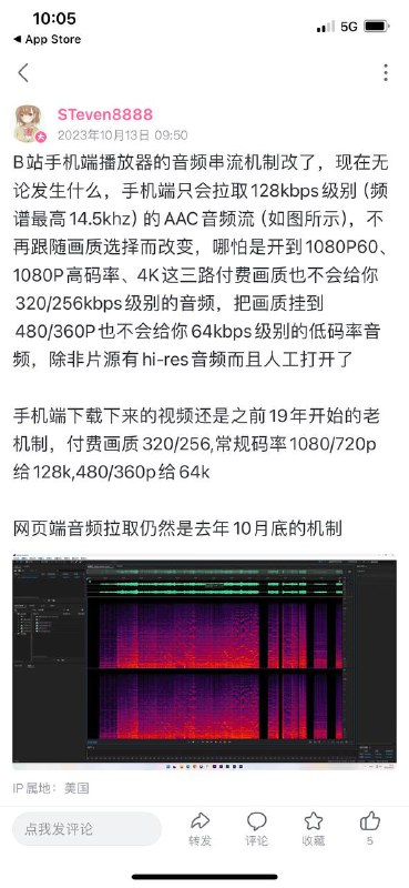 你b连这都要省啊from Bilibili Android Apk w/ HD