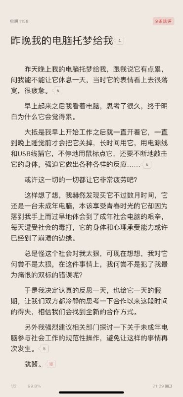 via 番茄酱