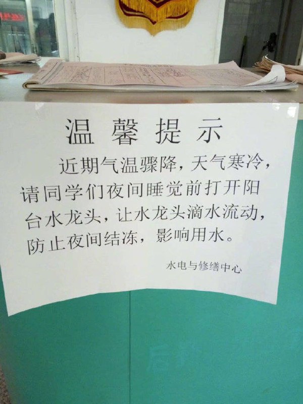 对不起，是我影响了用水 ​​​对不起，是我影响了用水 ​​​