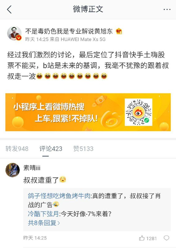 黄大仙你奶的好啊