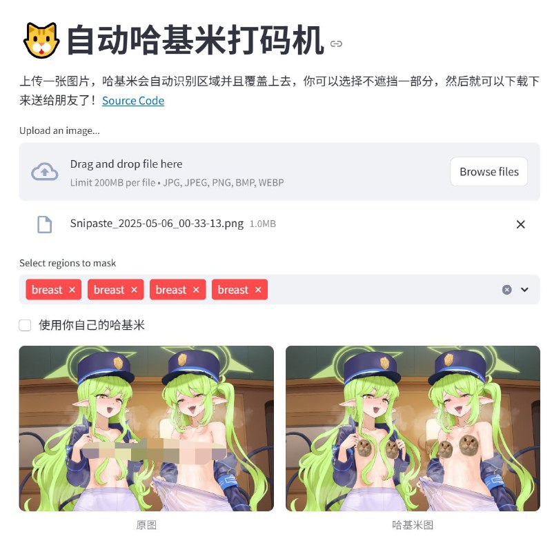 还在因为家里请不到高人，做不出哈基米打码图而感到难过么？想不想让朋友一觉起来听到，