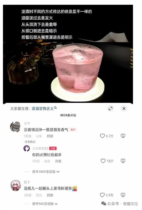 from 什麼都來點 via DECADE