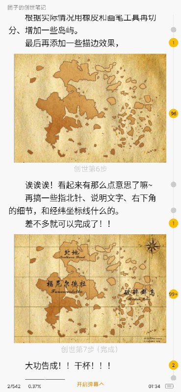 from 美图与沙雕from 美图与沙雕