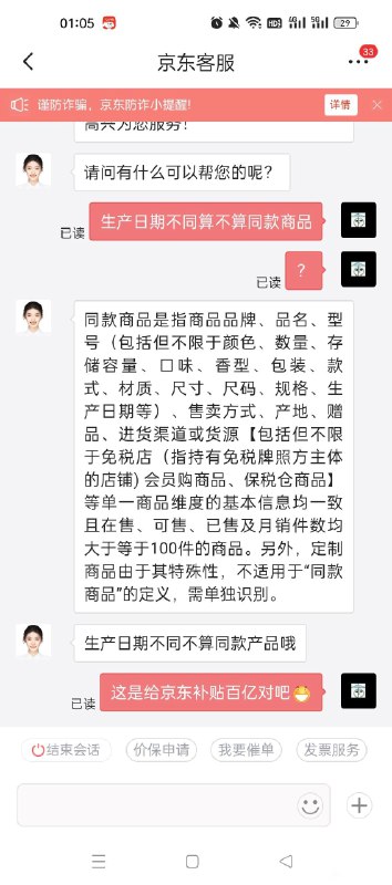 生产日期不同就不是同款商品，😆
