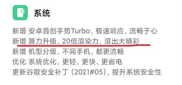 网友:你这系统真能有20倍？金凡:我开门卖手机 还能卖你假手机不成？网友:好那我升级一个，一会原神不能满帧怎么办？你把这小米11给吃了！金凡:你爱升不升吧 别搁这捣乱 你嫌原神卡 我还嫌牙膏发热大呢