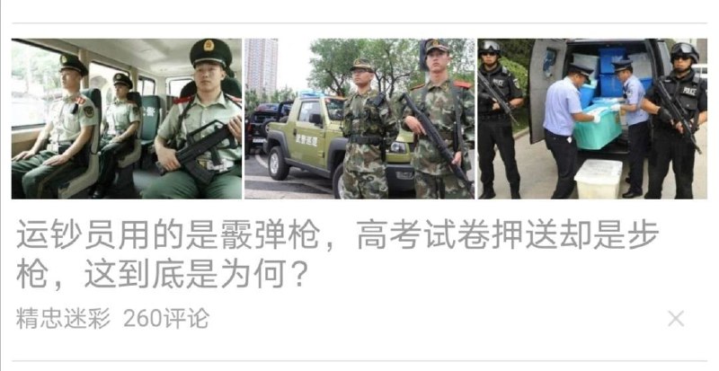 一个国家的未来能让喷子来？via Tony