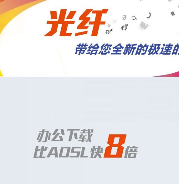 草 我们这儿电信的 2000M宽带 还在用这个宣传文案.......草 我们这儿电信的 2000M宽带 还在用这个宣传文案.......