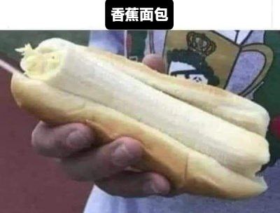 看着还可以？？？(🍌-🌭-🤔)via (=^-ω-^=) ㅤ