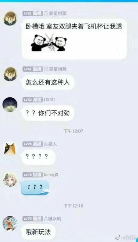 这样你们下得去dio吗？
