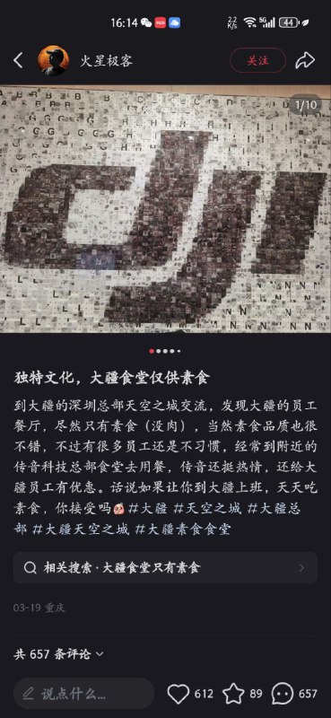 Ai锐评军火商大疆的食堂只提供素食Ai锐评军火商大疆的食堂只提供素食