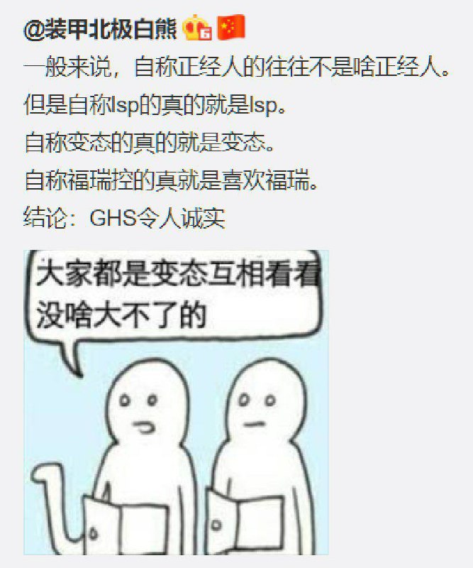 但是自称讨厌男酮的为什么那么多深柜呢