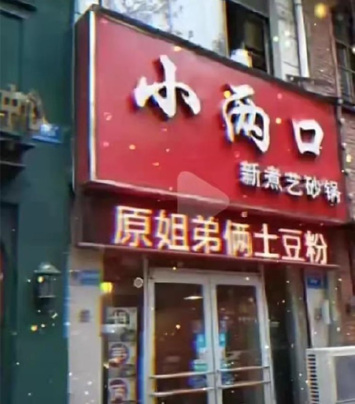 德国骨科现场？