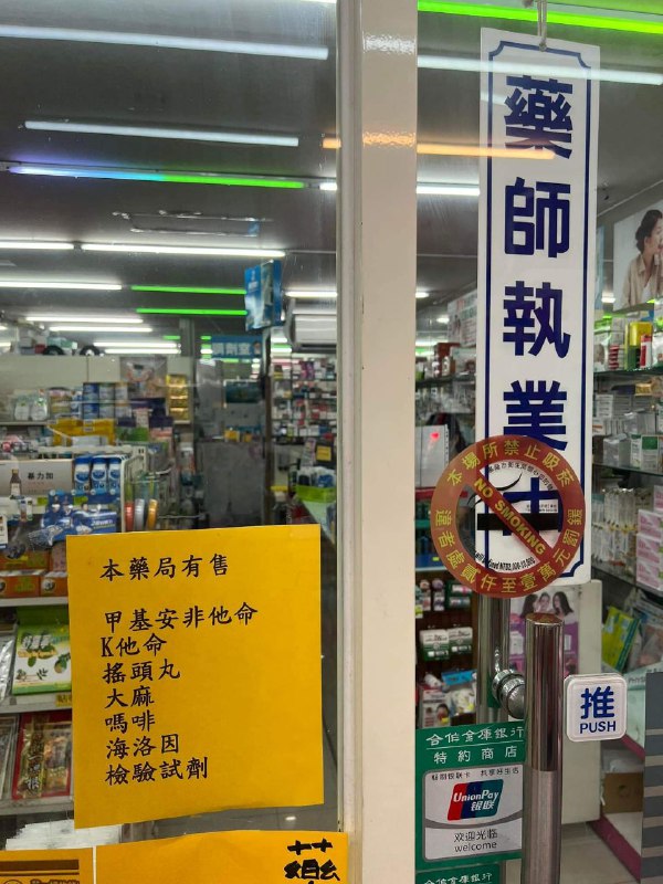 Drug storevia efsg