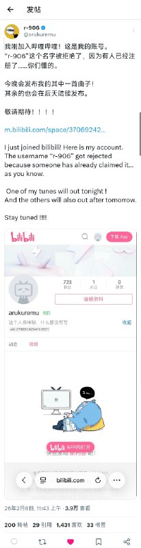 Vocaloid笑传之真假r-906盗版被实锤n次后还死鸭子嘴硬删稿重投 + 有人在评论区开它大号被删 + 评论精选 + 关闭评论区 + 迫真辟谣又光速删动态正主入驻后又滑跪改名 + 道歉声明Vocaloid笑传之真假r-906盗版被实锤n次后还死鸭子嘴硬删稿重投 + 有人在评论区开它大号被删 + 评论精选 + 关闭评论区 + 迫真辟谣又光速删动态正主入驻后又滑跪改名 + 道歉声明
