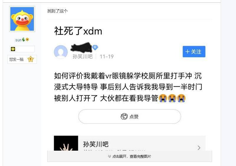 #NSFW #社会死亡评论区有图#精品