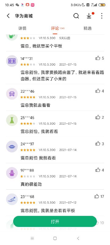 雷总别怕，我就康康~雷总别怕，我就康康~