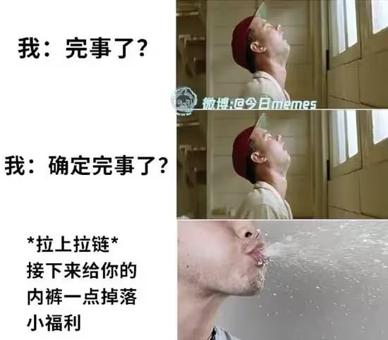 via 7号沙雕网友