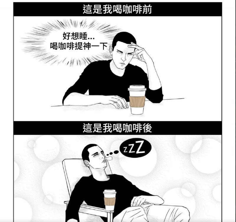 像不像上班时候的你