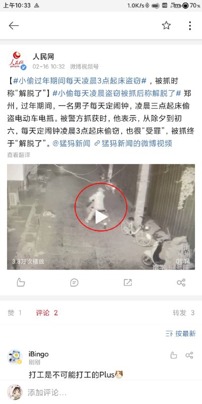 好家伙，第一次看见，偷东西比开早餐店都勤快的好家伙，第一次看见，偷东西比开早餐店都勤快的