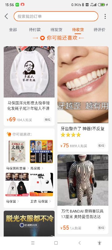 cao…淘宝推荐啪了一下，很快啊cao…淘宝推荐啪了一下，很快啊