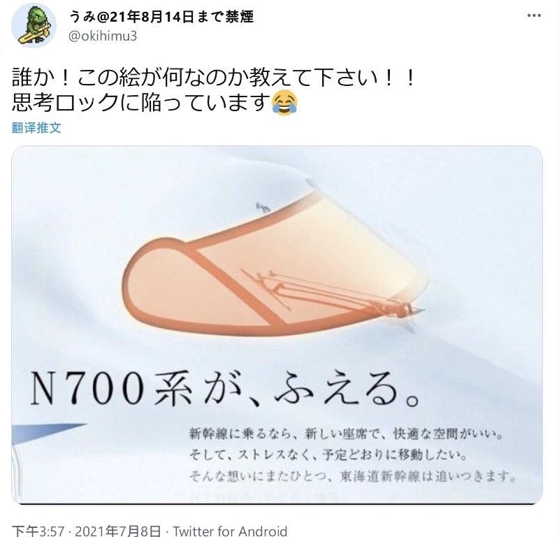 新干线N700的官方宣传图第一眼看错的不止我一个吧？新干线N700的官方宣传图第一眼看错的不止我一个吧？