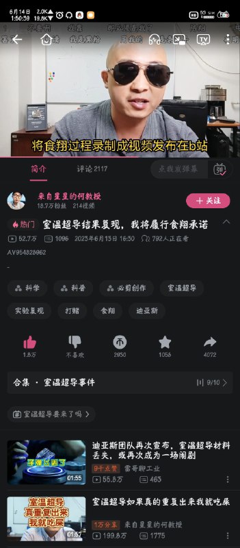 #室温超导 #赌约 #重口链接www.bilibili.com/video/av954828962via YFTree#室温超导 #赌约 #重口链接www.bilibili.com/video/av954828962via YFTree