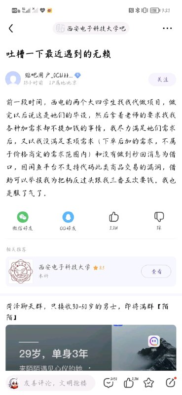 省流：大学生买毕设反手威胁要求退钱被网友盒打击贴吧补档评论区见后续频道手动补发省流：大学生买毕设反手威胁要求退钱被网友盒打击贴吧补档评论区见后续频道手动补发