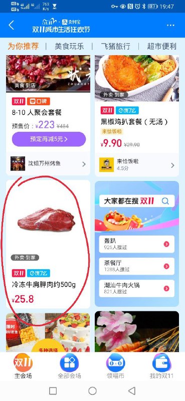 没注意看还以为是什么新款鞋子