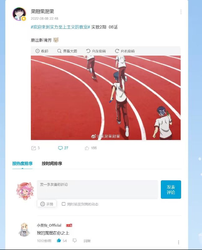 我的图层在你之上！from rvalue的生草日常 via CBW2007
