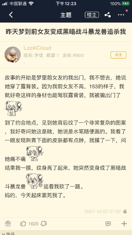 from Yakuky