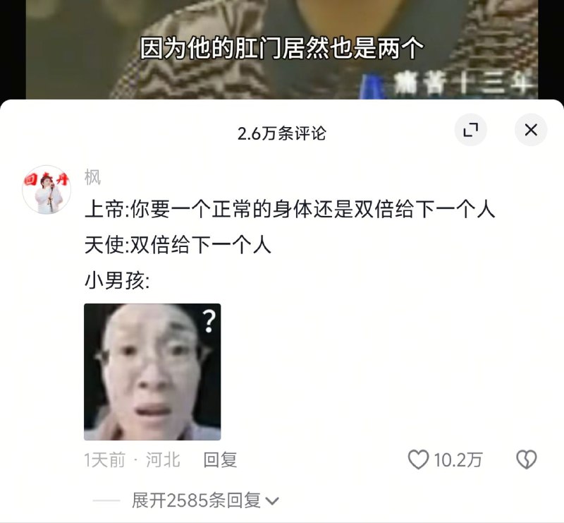 （原视频中的小男孩所有器官都是双倍）（原视频中的小男孩所有器官都是双倍）