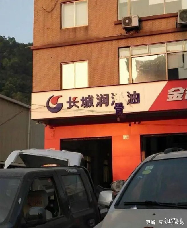 看得出来很滑
