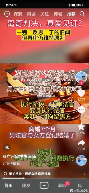 #来源请求 #真实性未知我看傻了via LDLD 果冻