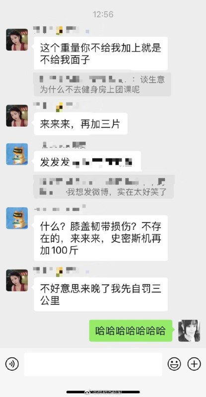 碎碎belial：“同样是互相虐待，为什么谈生意不去健身房呢？”“硬拉三百公斤？项目给你了！”“不好意思，我来晚了，先自罚三公里！”“什么？不加片？是不是看不起我？”“我们可是当年一起蹲过腿的交情