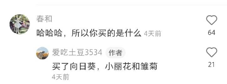 把花掐掉了，把草养大了把花掐掉了，把草养大了