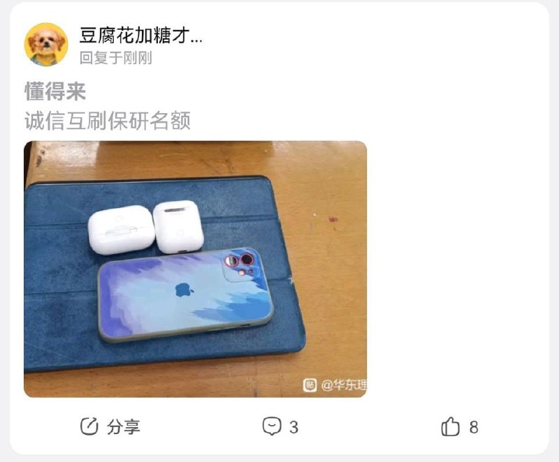 谁敢占我座位，我将终结他的耳机