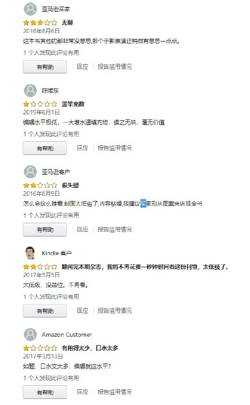 笑死我了笑死我了