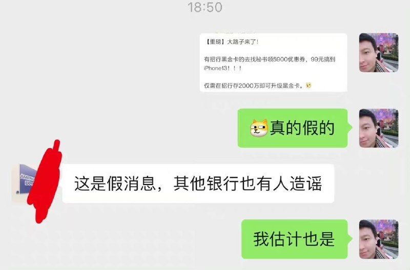 刚搞了1000w，居然是个假消息