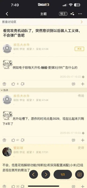 via 7号沙雕网友