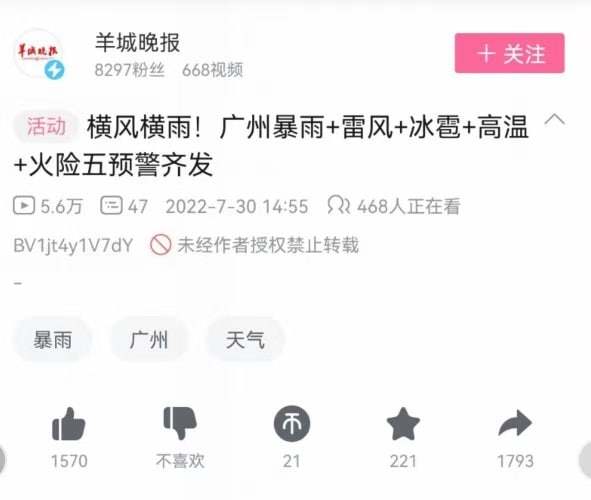 广州副本地狱级难度from 平壤卫视