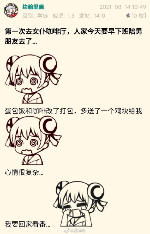 我还以为他是女仆from efsg