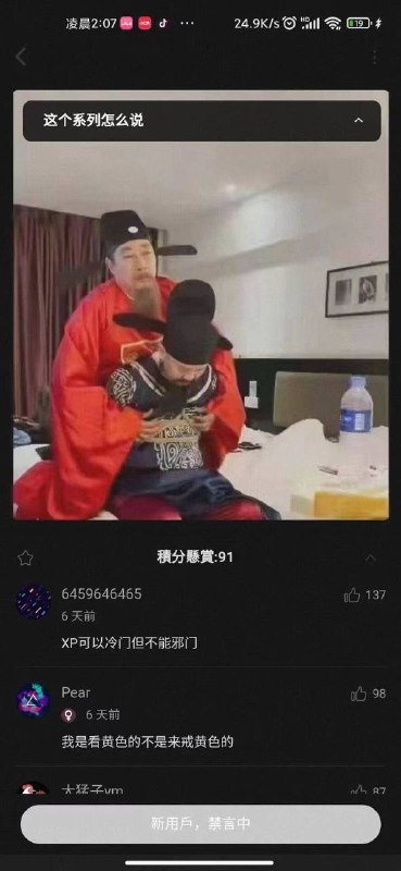 色图可以接地气但是不能接地府via efsg#NSFW