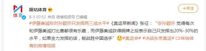 伊藤：我还能变身三次via Karaz Wang