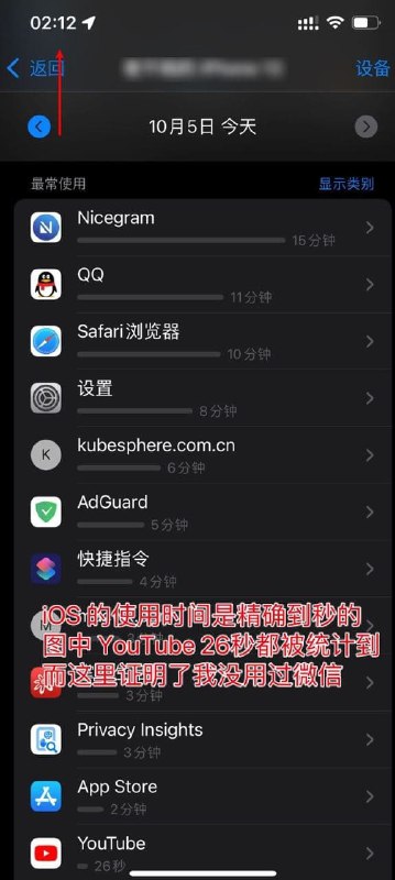 无独有偶，iOS 15 暴露出微信窥探用户相册的问题