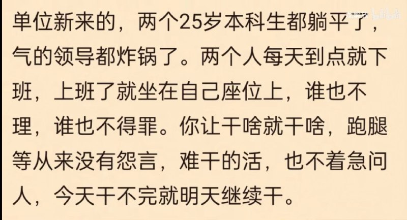这要是在德国高低得评一个优秀员工