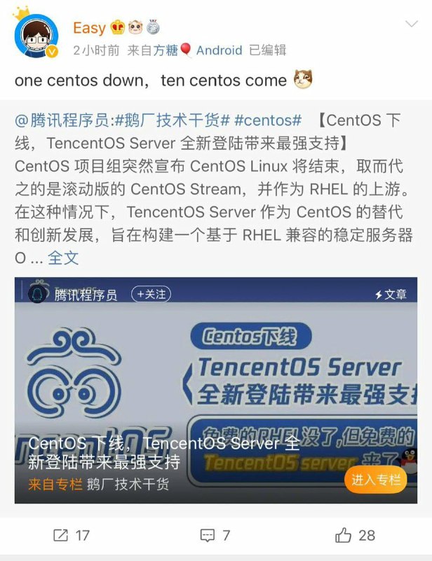 腾讯：就是这么自信🌚🌚🌚