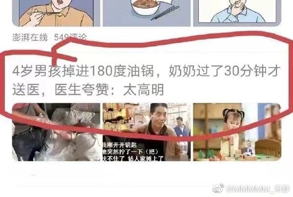 医生夸赞：太美味via 水餃喵正在 ✈️玩TG
