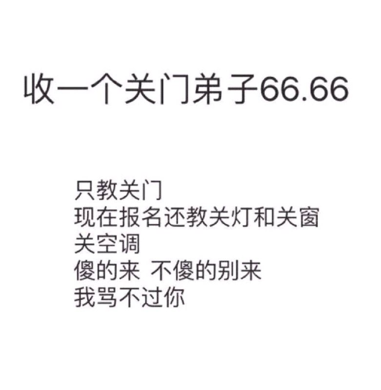 from 小 苔  仅收女弟子