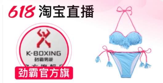 劲霸男装via efsg