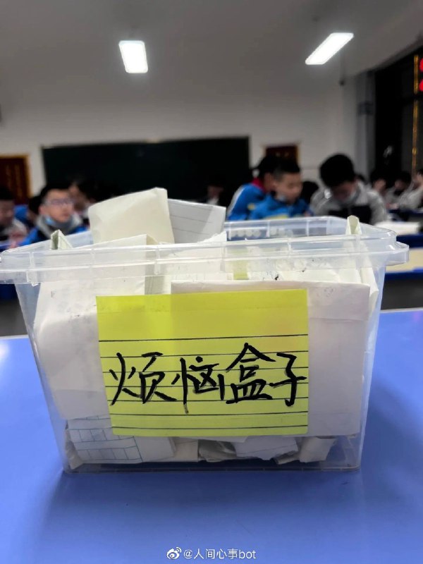 烦恼盒子更多见